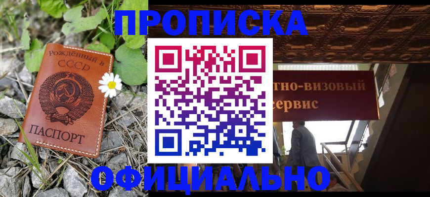 прописка для военкомата в Трубчевске